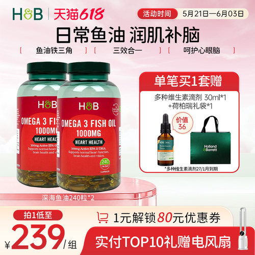 英国HB荷柏瑞中老年欧米茄3
