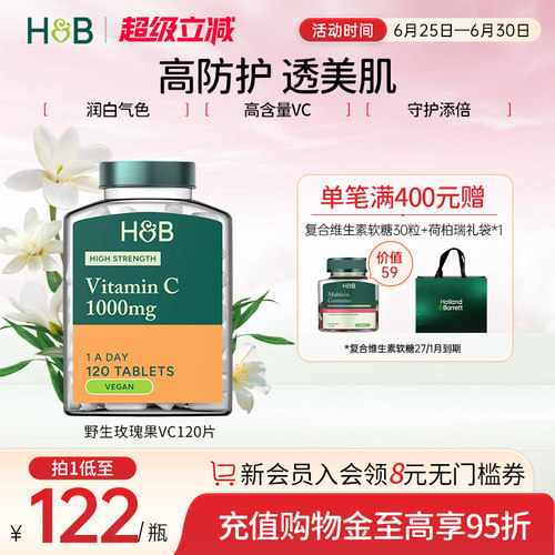 英国hb荷柏瑞女士vc焕亮