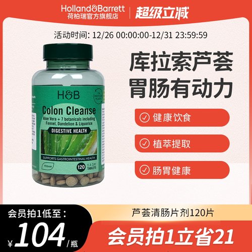 hb芦荟精华片呵护肠胃健康清肠道