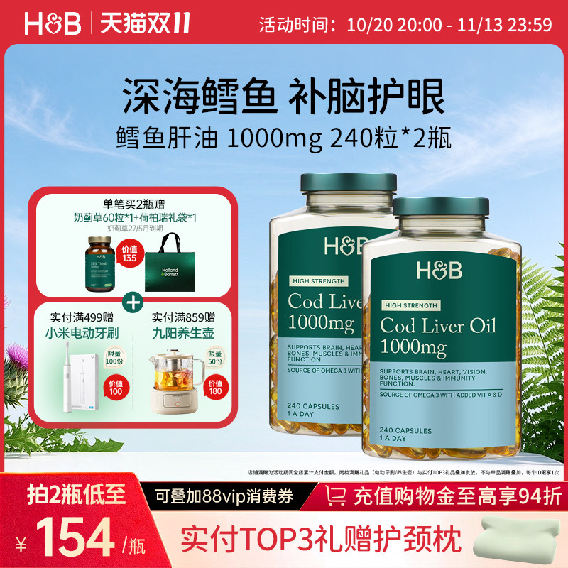 英国荷柏瑞hb鱼油深海鳕鱼肝油omega3中老年护心脑眼成人维生素
