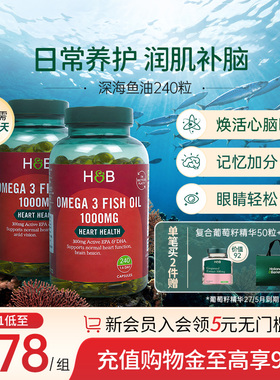 英国HB荷柏瑞中老年欧米茄3浓缩深海鱼油胶囊dha成人官方正品