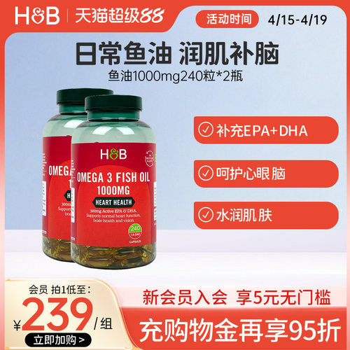 英国hb荷柏瑞鱼油软胶囊