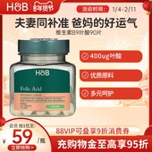 英国荷柏瑞维生素b9叶酸备孕男士 女士孕妇早期官方正品 旗舰店