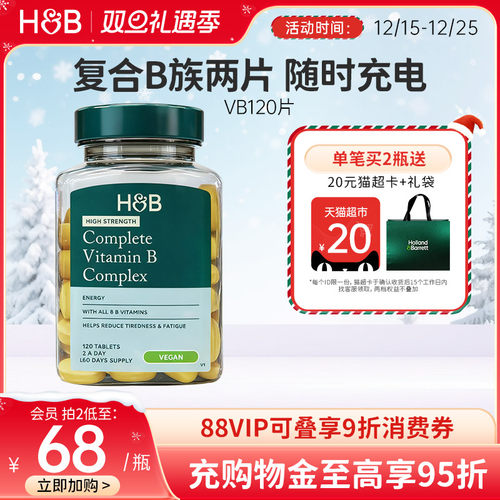 HB多种综合复合维生素B族片