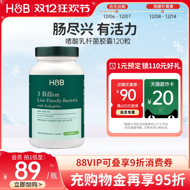 嗜酸乳杆菌肠胃益生菌