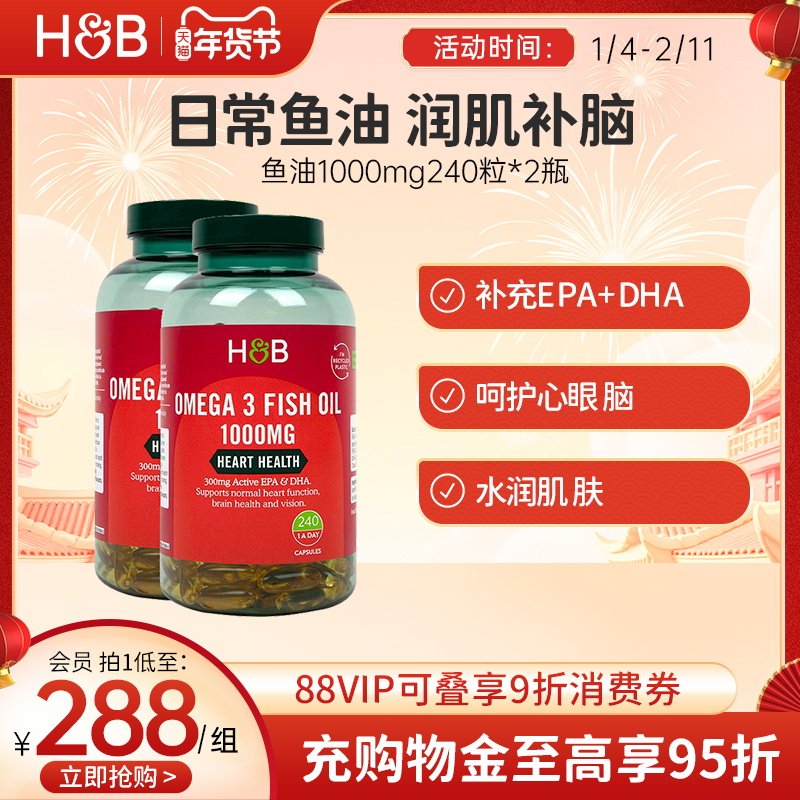 英国HB荷柏瑞中老年欧米茄3浓缩深海鱼油胶囊dha成人官方正品,保健食品/膳食营养补充食品,鱼油/深海鱼油,淘宝优惠券,粉丝福利购,淘宝优惠卷