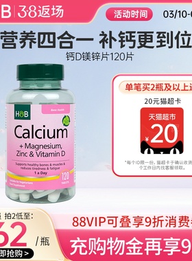 英国HB荷柏瑞钙镁锌片中老年成人钙片维生素D3官方120片男女锌片