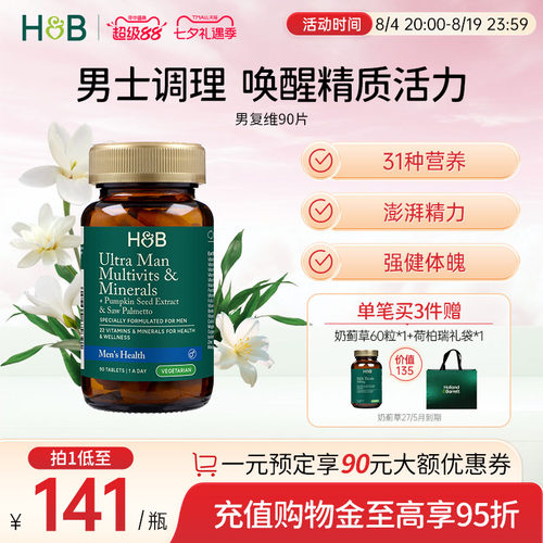 多维营养  矿物质补充