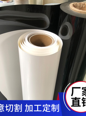 黑白色pet薄膜PET卷材/pet薄片/PET黑色胶片白色PET硬片加工定制