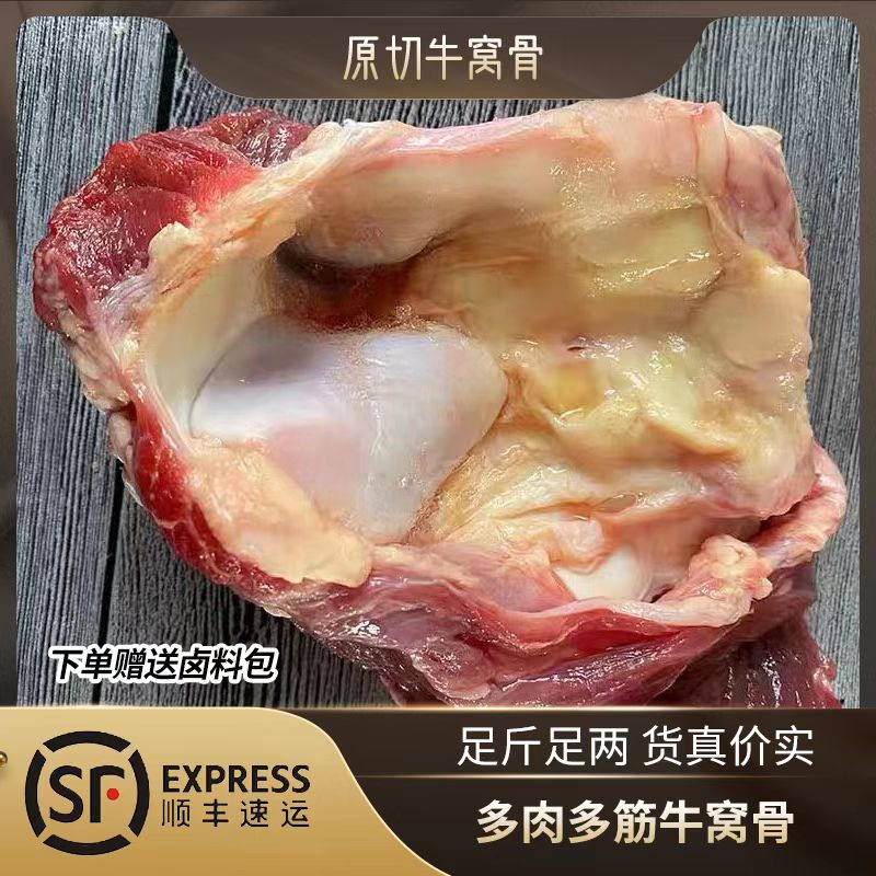 多肉多筋牛窝骨新鲜冷冻牛膝骨牛膝盖骨头4斤装网红吃播牛骨头