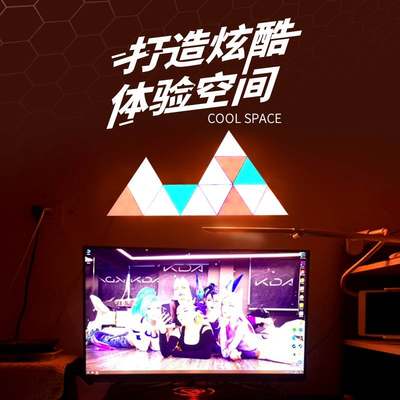 智能奇光板三角量子灯电竞房氛围灯触控声控音乐感应灯背景墙壁灯