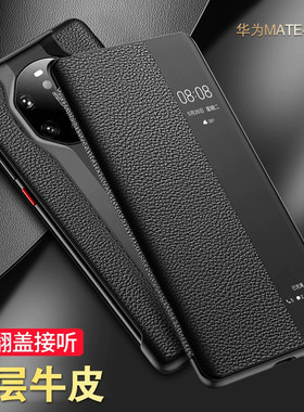适用于华为mate40pro手机壳mate40真皮翻盖式智能保护套mate40Pro+牛皮商务皮套防摔mate40rs保时捷e男女款5G