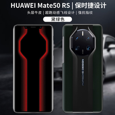 适用于华为保时捷mate50rs手机壳真皮高档mate50RS超薄保护套限量版mate40pro磁吸翻盖全包防摔后盖mt男女pro