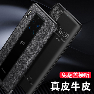 适用华为mate30rs保时捷款 mte保护套外壳por男met mate20RS全包翻盖真皮智能视窗防摔mt魅特新款 手机壳限量版