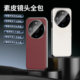 适用于80px手机壳电镀素皮80镜头全包防摔保护套高级感80Pro超薄魅特80外壳男女