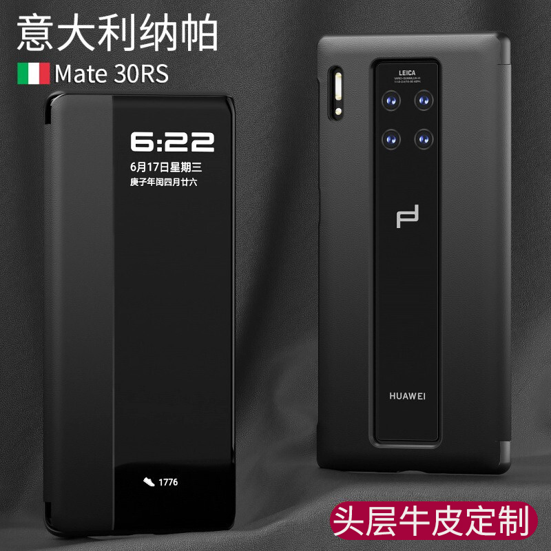 头层牛皮适用于华为Mate30rs保时捷手机壳mate30pro限量版设计智能视窗翻盖式mate30rs保护套真皮防摔男女