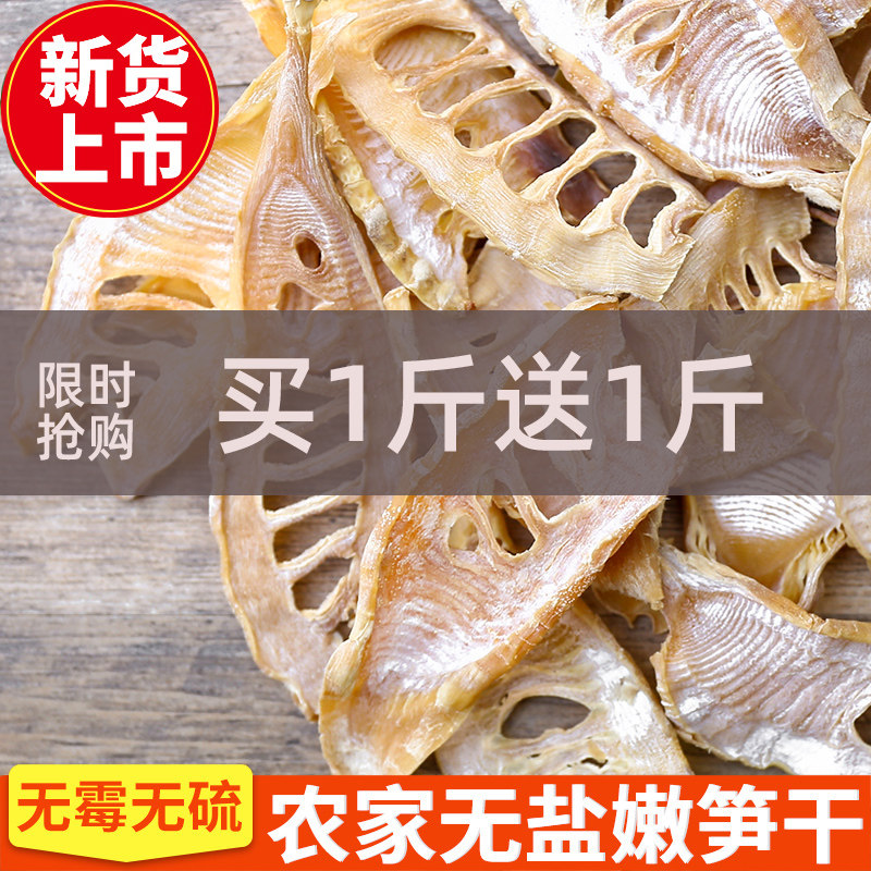 江西特产碳烤农家笋干干货冬笋干嫩笋尖竹笋干玉兰片新货脱水蔬菜,零食/坚果/特产,笋类制品,淘宝优惠券,粉丝福利购,淘宝优惠卷