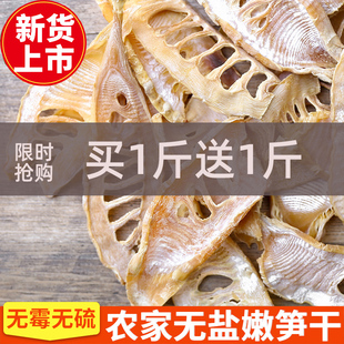 江西特产碳烤农家笋干干货冬笋干嫩笋尖竹笋干玉兰片新货脱水蔬菜