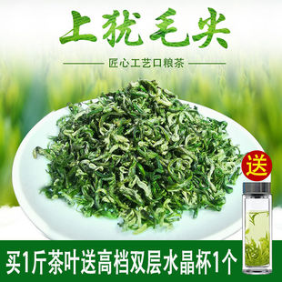 春茶明前新茶赣州上犹毛尖江西高山雨前浓香型绿茶毛尖