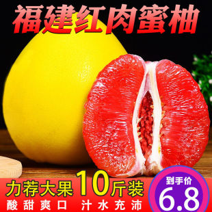福建平和琯溪柚子红心蜜柚孕妇水果新鲜柚子薄皮白心柚沙田柚子
