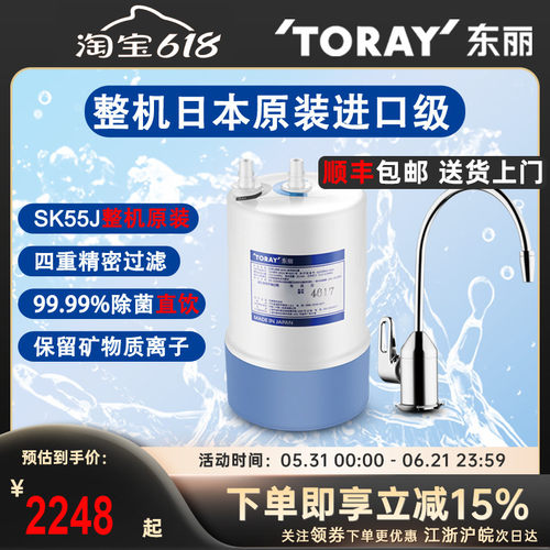 日本东丽净水器超滤直饮厨房