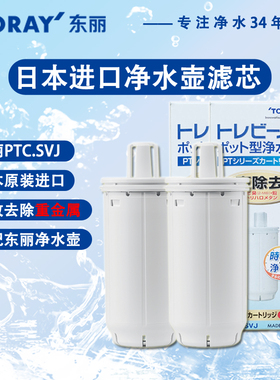 TORAY日本东丽净水器滤水壶PTC.SVJ滤芯台式PT302F PT502F PT304F
