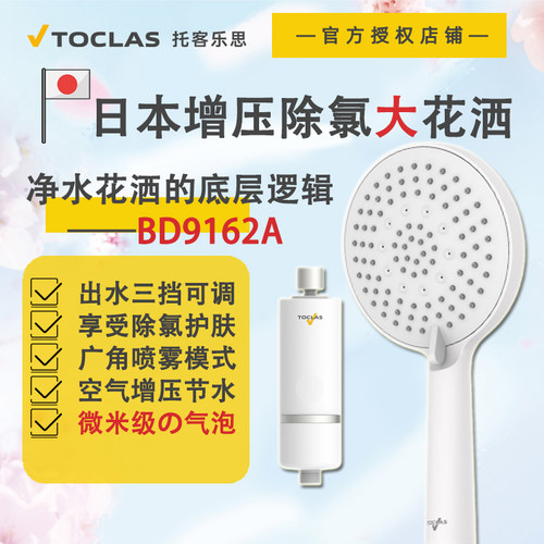 日本家用除氯洗澡喷头喷雾花洒