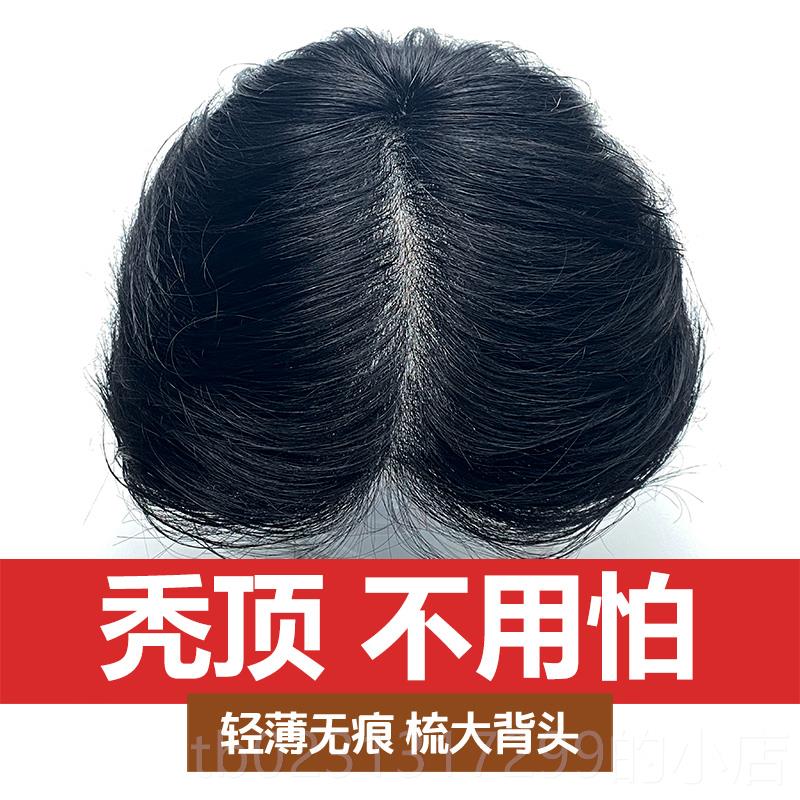 新款假男士发真发超薄生物皮头假发片可粘可卡隐形无痕短中老发年