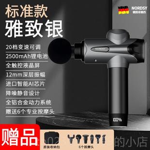 新款 進肉口筋膜槍冷熱男敷專健業肌放松身女按 諾德西德國品牌原裝