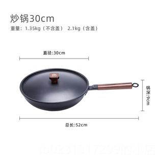 炒鍋家鍋用無層炒鍋鐵鍋精鐵不島易粘炒涂菜鍋鐵老式 居之日式 新款