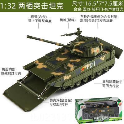 新款仿真合礼金属T99主战坦克装甲车军事战车军玩车汽车模型具儿