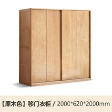 新款实木柜衣欧红北用橡木卧室移门家推拉门收纳柜子衣橱储物柜