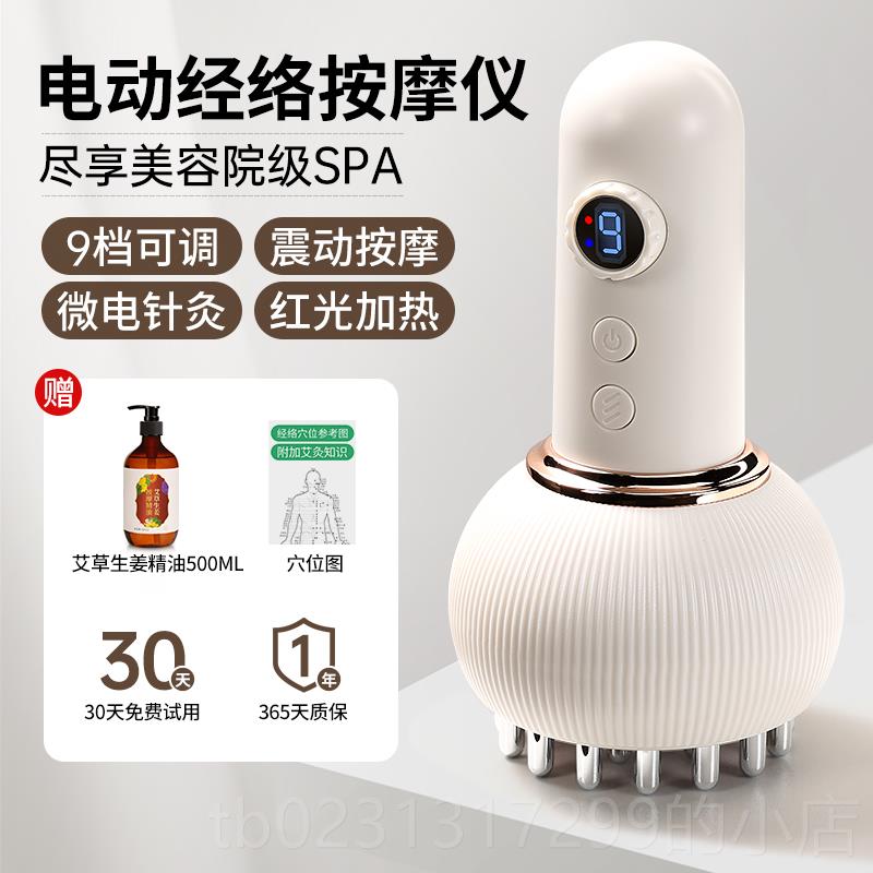 新款电动经络刷全身通用揉腹子仪腹揉肚神器部按摩器带脉刮疏通电