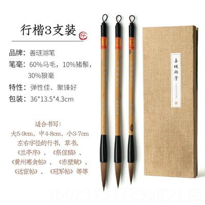 新款善琏四湖毛笔兼毫毛笔初学斗笔狼毫羊毫文房宝湖州隶笔书楷书