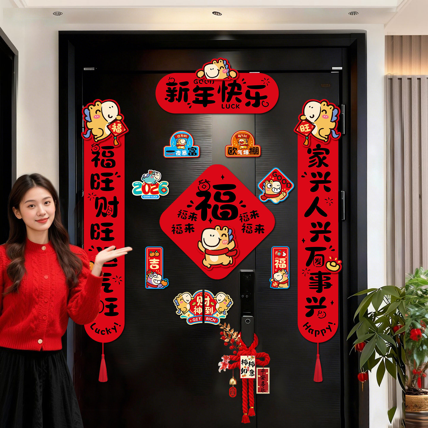 2026新款磁吸对联马年春联福字门贴过年春节入户门联新年装饰布置,节庆用品/礼品,对联,淘宝优惠券,粉丝福利购,淘宝优惠卷