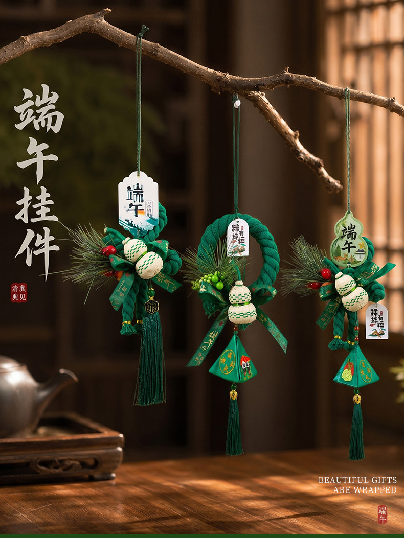端午节艾草门挂装饰门口葫芦扫把粽子挂件成品场景氛围布置万字结