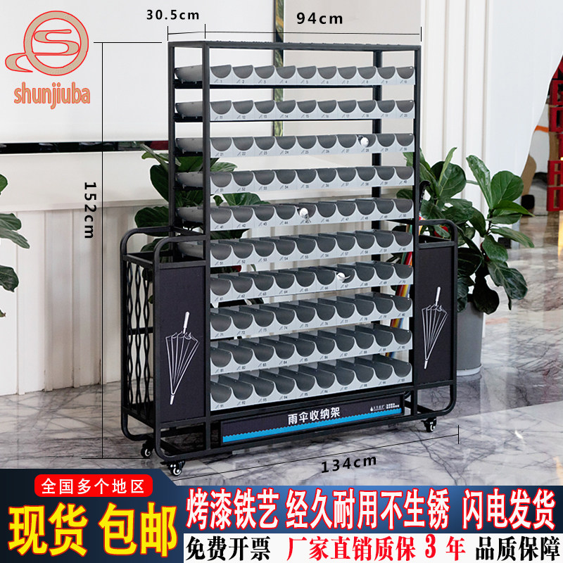 学校图书馆大型雨伞架可免费开票