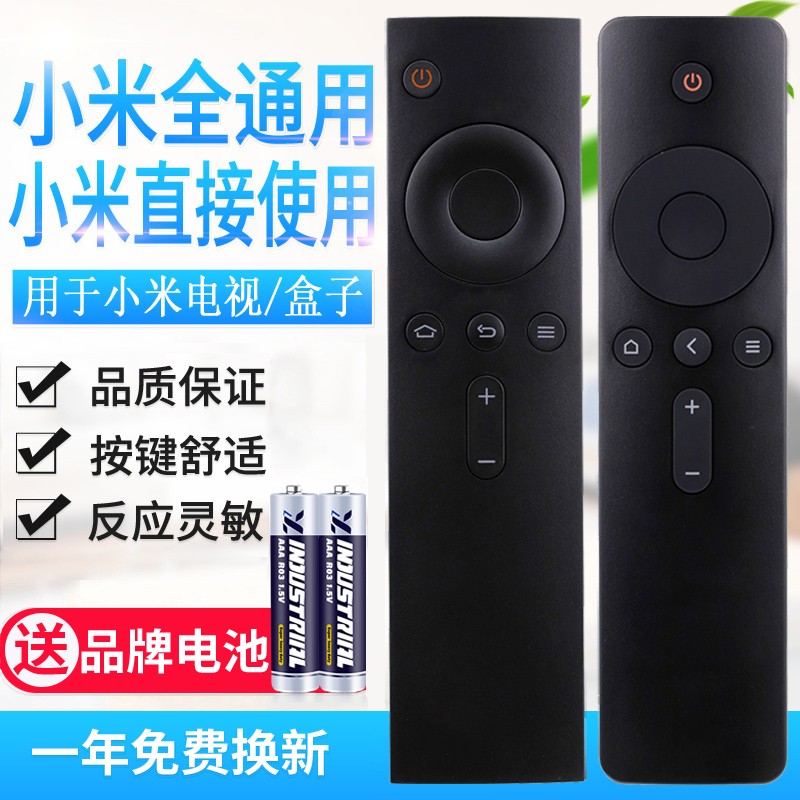 友信适用小米遥控器通用小米电视小米盒子1/2/3/4S红外蓝牙语音4