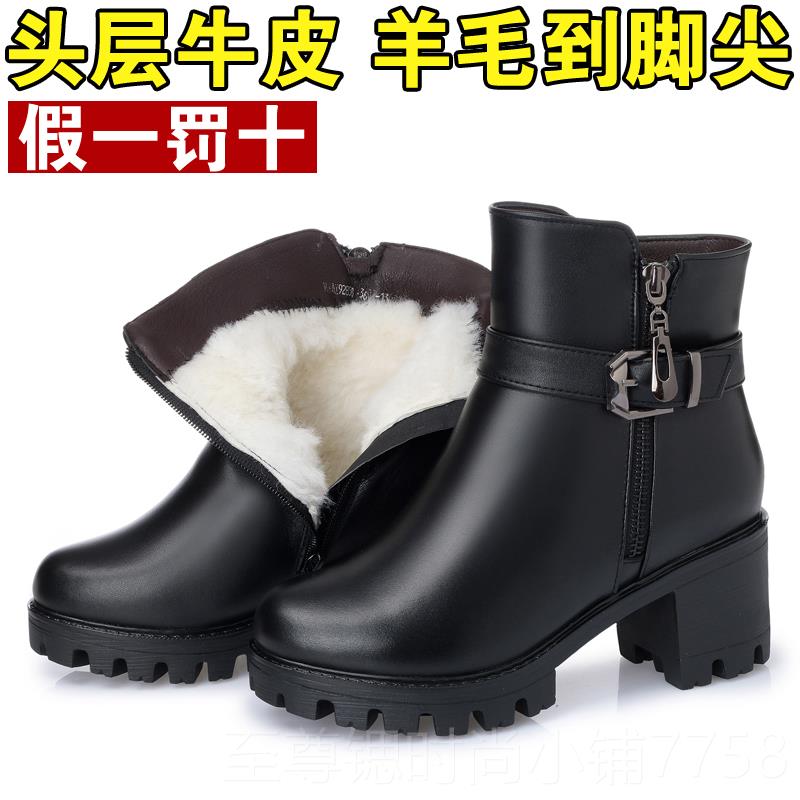 正品冬季防水台底皮加绒羊毛厚粗跟妈妈棉靴短筒女士真棉鞋女式棉