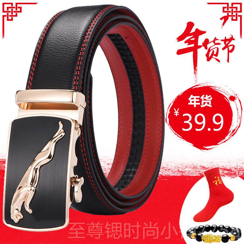 正品卡玫珑本命年红色皮皮自动扣男士纯牛腰带带青年真中年休闲商