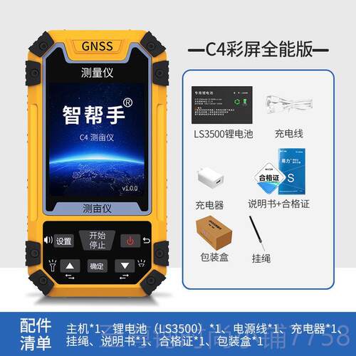 正品新款六星高精GP测度亩仪手持仪车载山地土地面积测S量器量田
