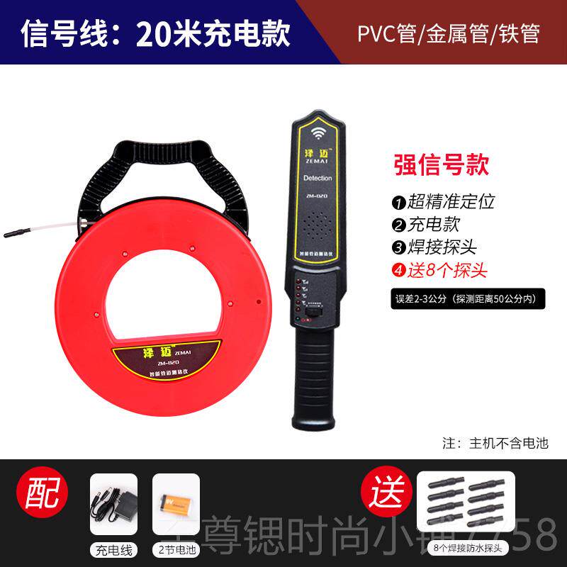 正品泽智能管道测堵排堵仪器迈道测堵器探管器电工穿线管探测管器