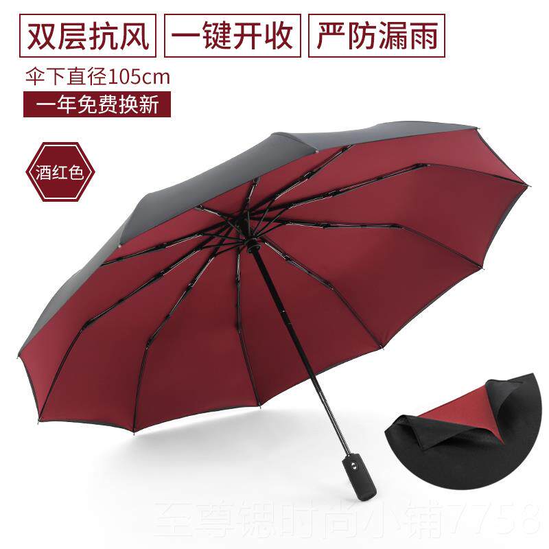 正品双层三折全折自动伞叠雨抗风男女双加大加固加厚人商务晴雨两
