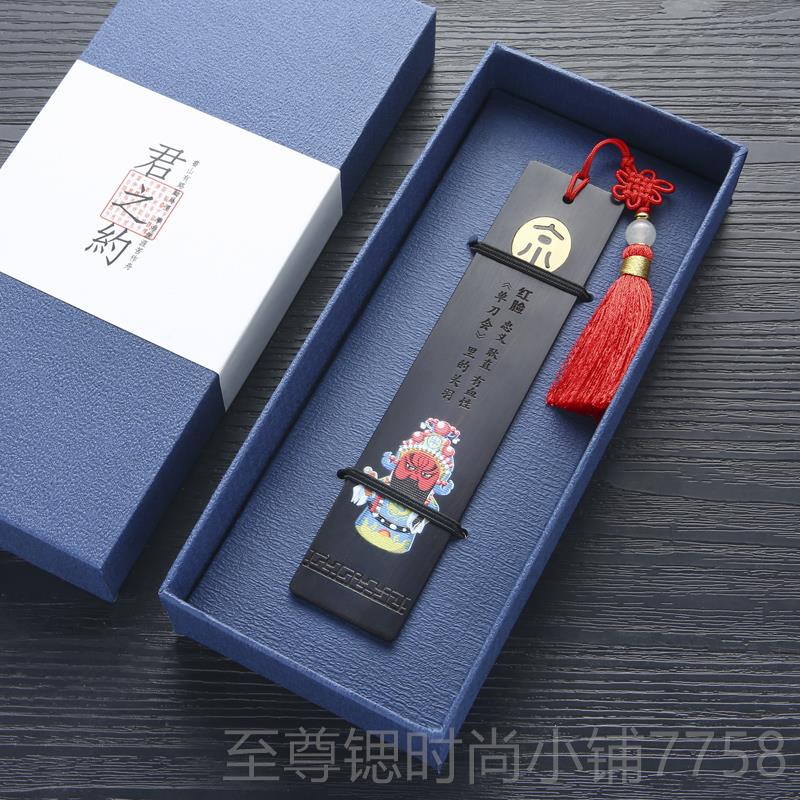 正品中国风创意实老用礼物伴手礼礼文创产品送师学生纪念商定务小