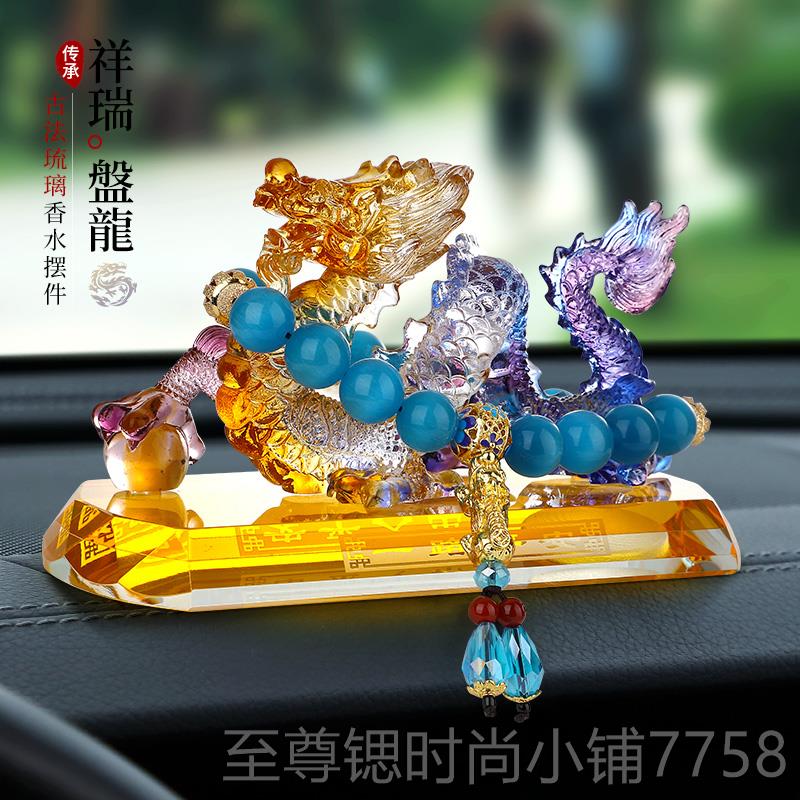 正品汽摆车饰品意摆件龙中控台平安车载香水创车内饰品车上士男高