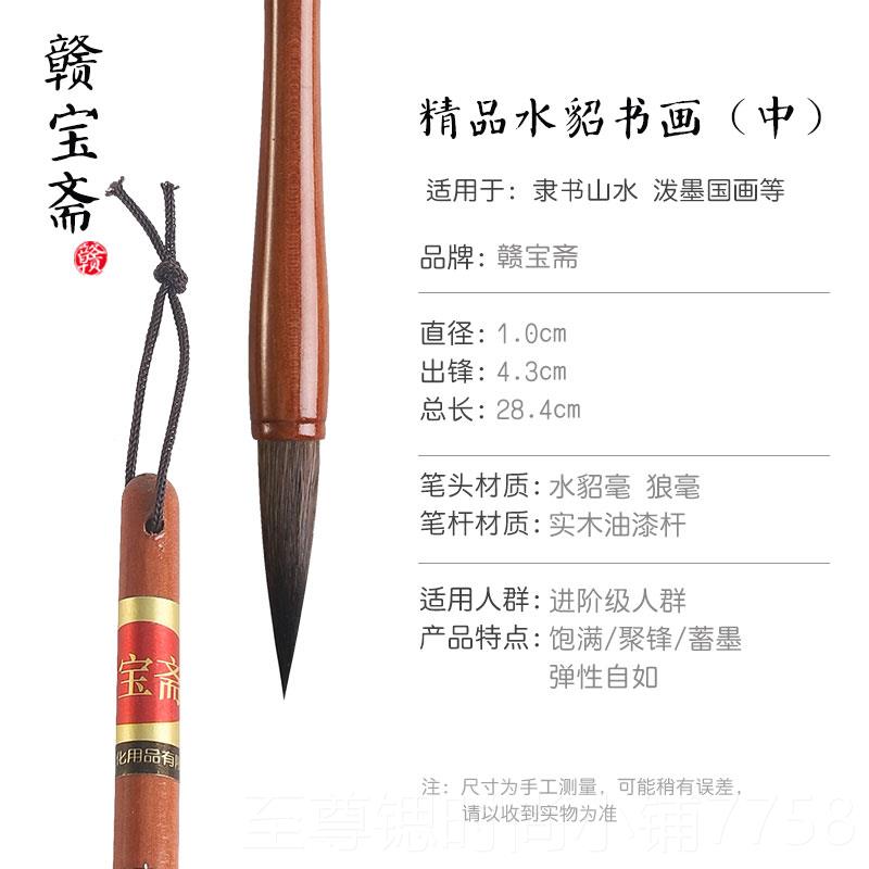 正品遗大师水吴树娥亲制精品貂书画行非楷隶篆欧楷紫狼水貂兼毫毛