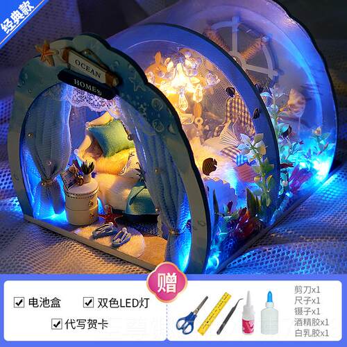 正品巧匠iy小屋之深海梦幻d手工制作房子建筑模型孩玩具屋生日礼