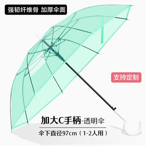 正品16骨透雨伞长柄大号双明白人女色网红定雨伞自动结实加大折叠