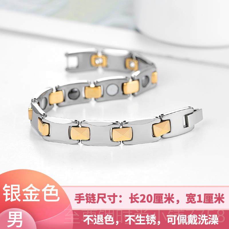 正品情侣手链玫金劳钛钢防辐射磁疗锗石保健抗瑰疲手饰品男银色手