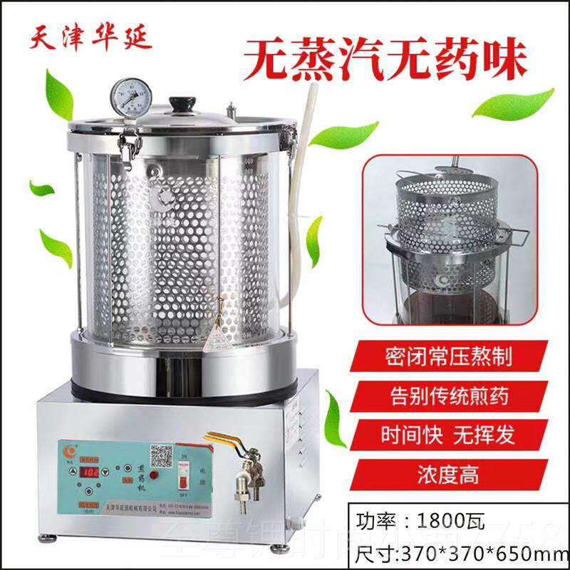 正品智能全自药中药煎药熬药凉动茶机机煮锅中医电砂锅玻璃煎药壶